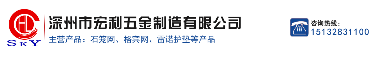固瑞特專(zhuān)業(yè)生產(chǎn)石籠網(wǎng)